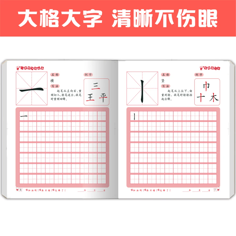 

Preschool Essentials Pinyin Miaohong Book 1.2 Chinese Character Miaohong Basic Strokes Learning Enlightenment ( 4 Volumes)