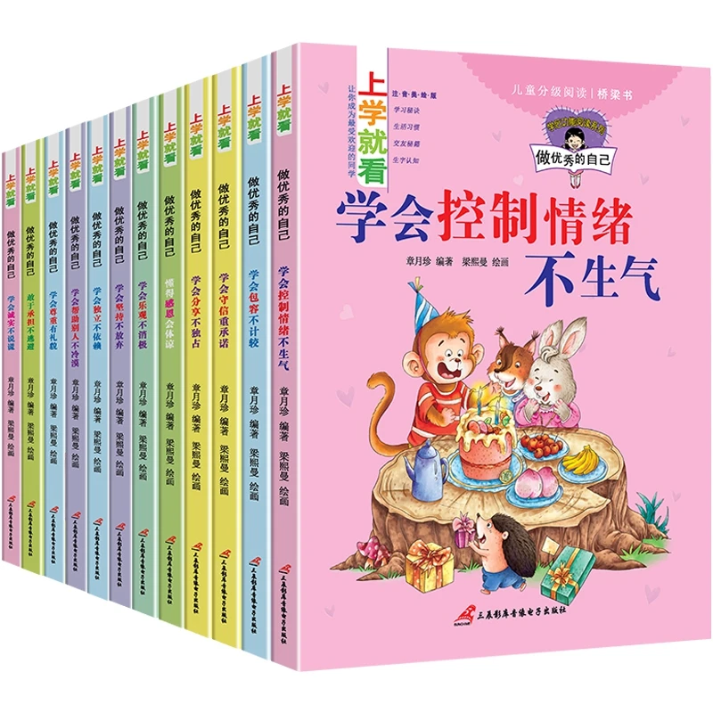 

10 Pcs Bedtime Story Book Character Cultivation Management Early Education Emotional Management Books Pinyin Pictures For Kids