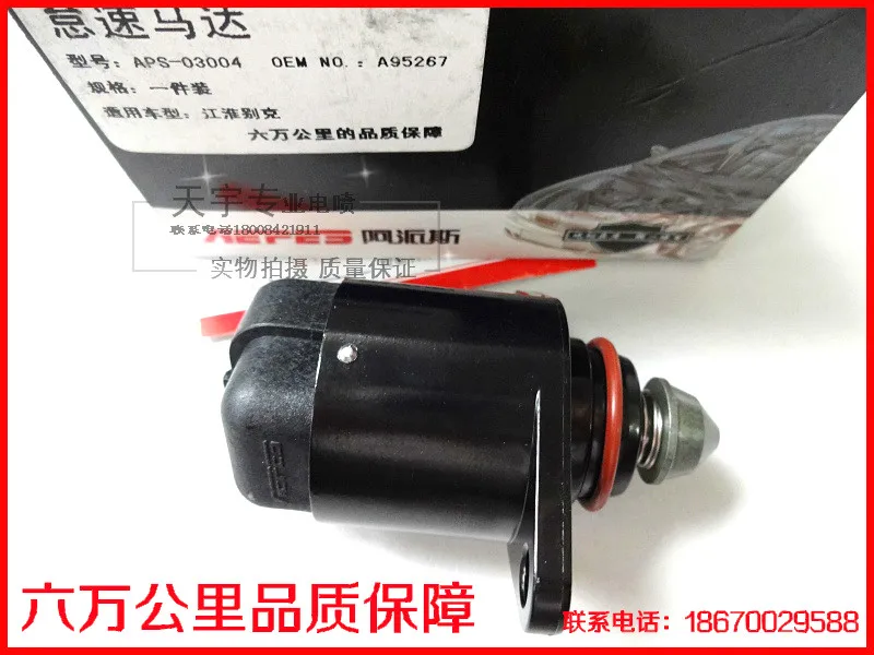 

Free Delivery. Idling motor stepper motor A95267