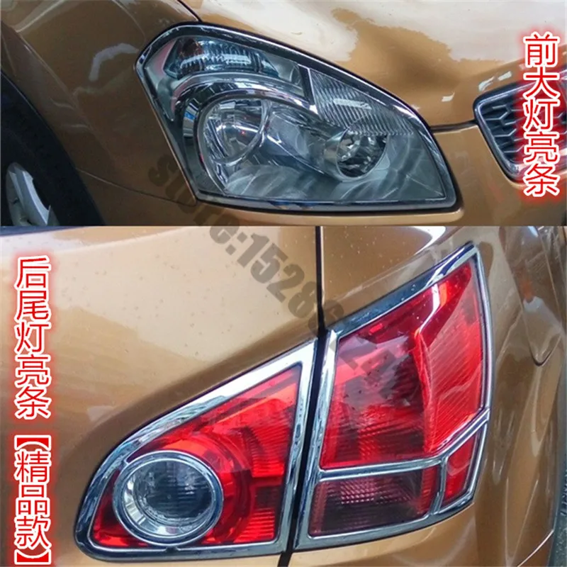 

ABS Chrome Front headlight Lamp Cover trim Rear headlight Lamp Cover trim for nissan qashqai 2007-2015 Car Styling Sticker