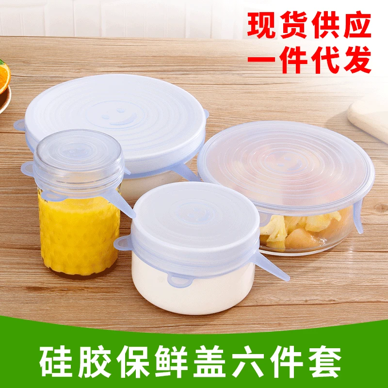 Универсальные кухонные аксессуары 6 шт. многоразовая Крышка для пищевых