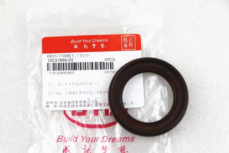 Вал передачи сальник для BYD F3/F6/G3/M6/F3R уплотнение вала BS15-1700801 | Автомобили и