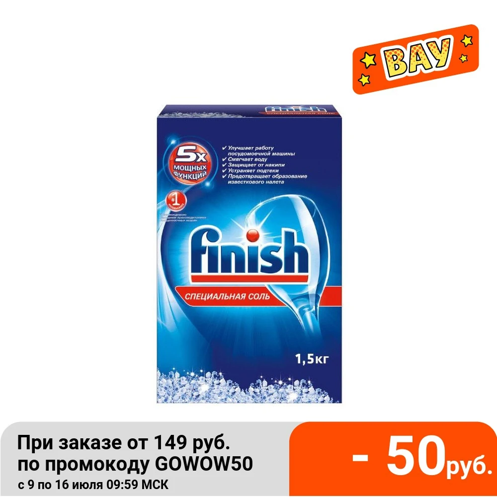FINISH cоль для посудомоечной машины 1.5 кг|Средства мытья посуды| |
