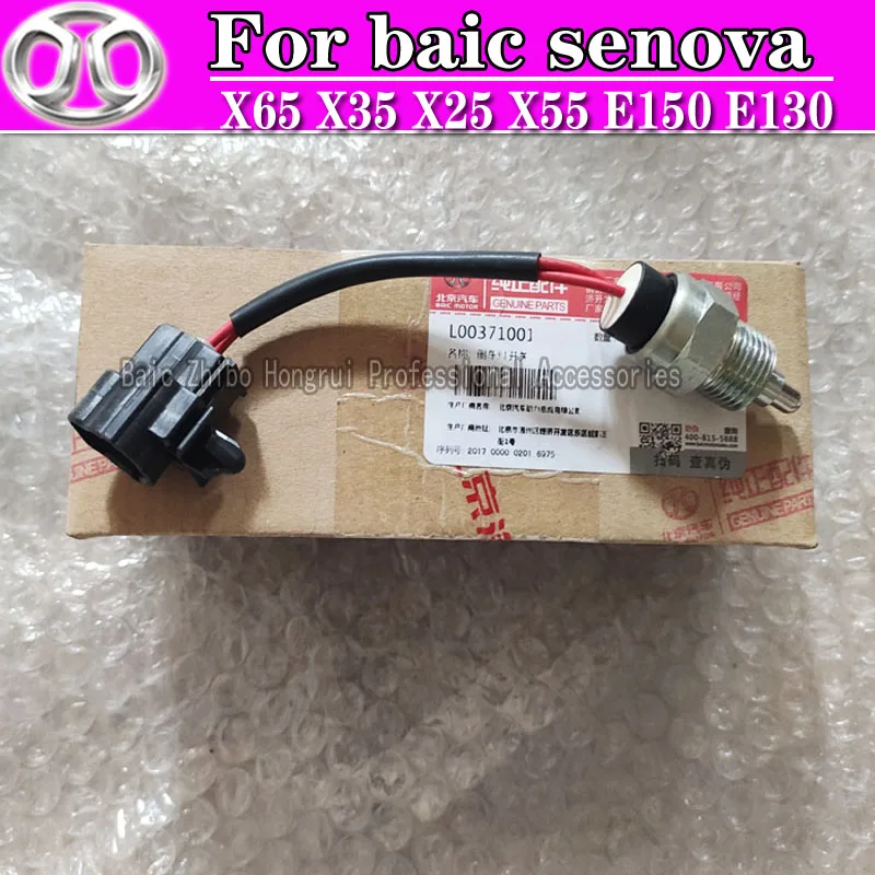 Для Baic senova X65 X35 X25 X55 E150 E130 обратный переключатель S50 освещения|Датчики и