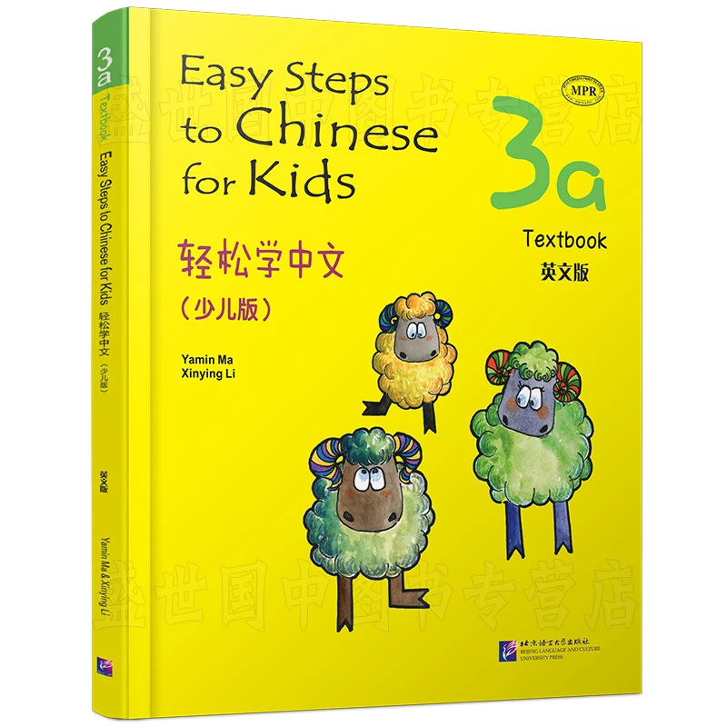 

Chinese English Students Chinese Textbook: 3A Easy Steps to Chinese for Kids Fit for 11-14 Age Online Audio