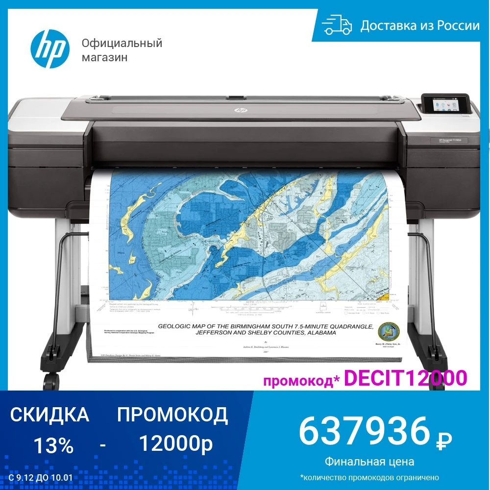 Плоттер HP Designjet T1700dr Postscript Printer 1VD88A A0/44" | Компьютеры и офис
