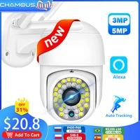 5mp surveillance camera with wifi 3mp outdoor camera mini 1080p cctv security camera home protection video street camera ptz nvr