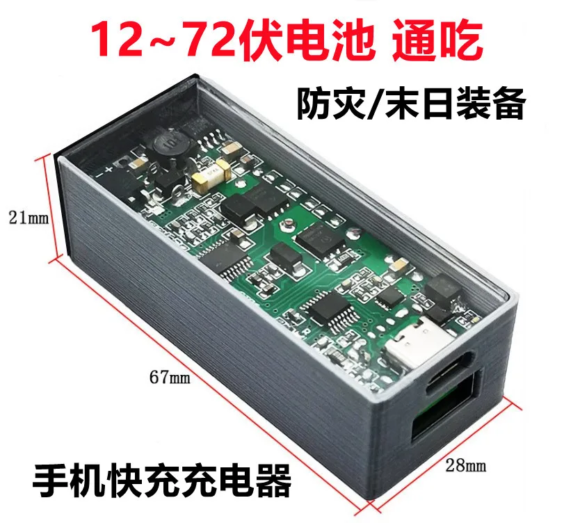 

Понижающий модуль высокого напряжения, полный протокол, быстрая зарядка, PD Flash Charge Vooc