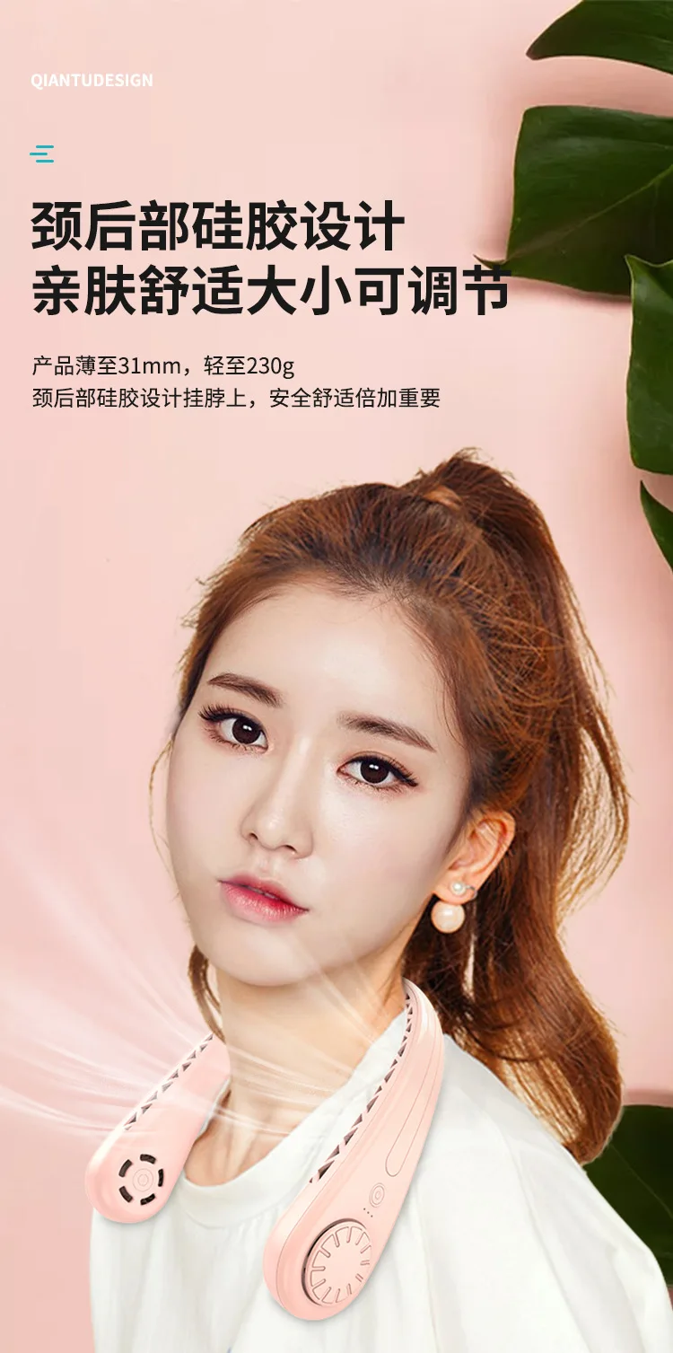 

New leafless neck Fan USB sports fan charging ultra quiet portable small electric fan