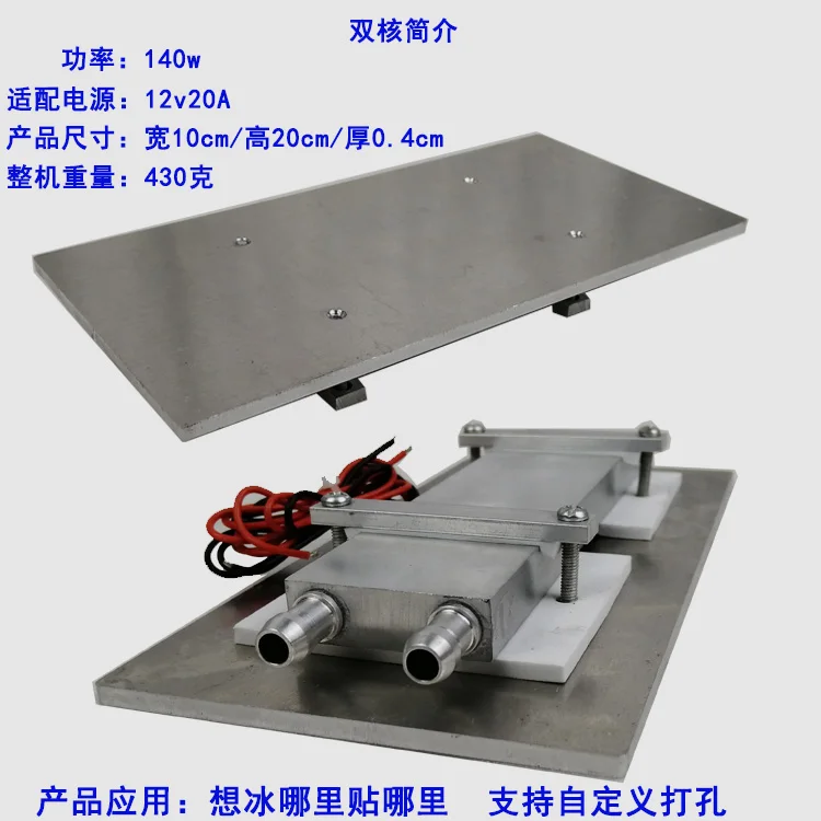 Semiconductor Refrigerator Cooling Plate Aluminum Module Water Fast Temperature Reducing Machine |