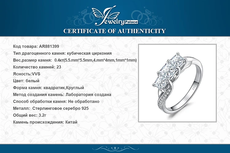 JewelryPalace витой CZ проложить группа 3 камень 0.5ct принцессы с кубического циркония обещание Свадьба Обручение кольцо стерлингового серебра 925