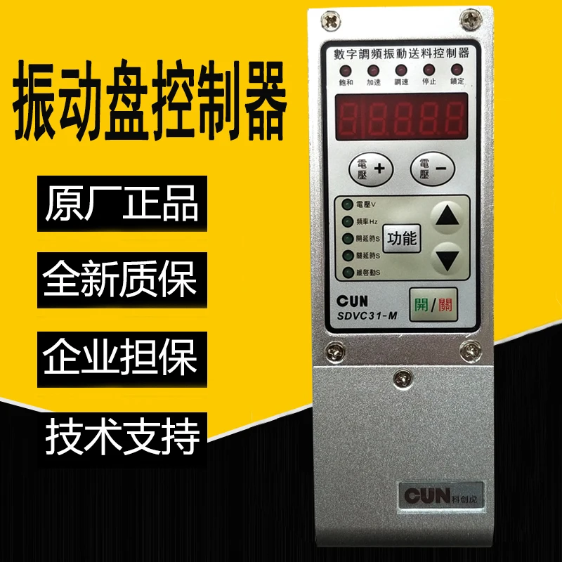 Controlador de placa de vibraci&oacute;n piezoel&eacute;ctrica inteligente, WNK-SDVC40-S-0