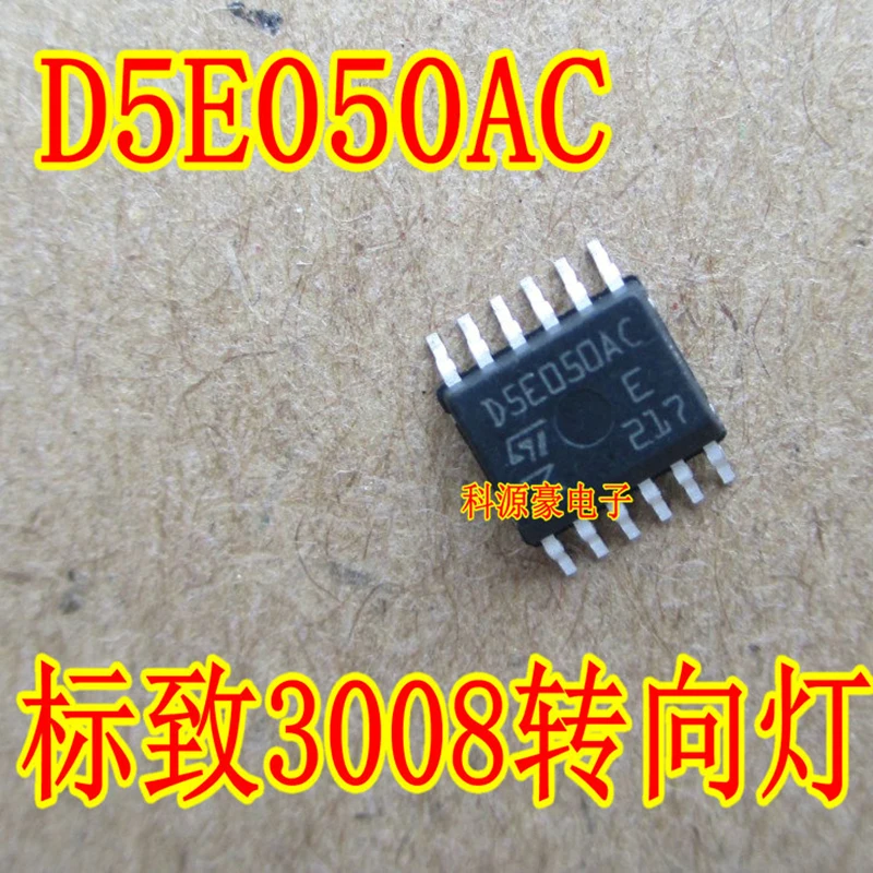 

1 шт./лот оригинальный новый патч-булав-12 D5E050AC автомобильный чип IC сигнал поворота Автомобильные аксессуары