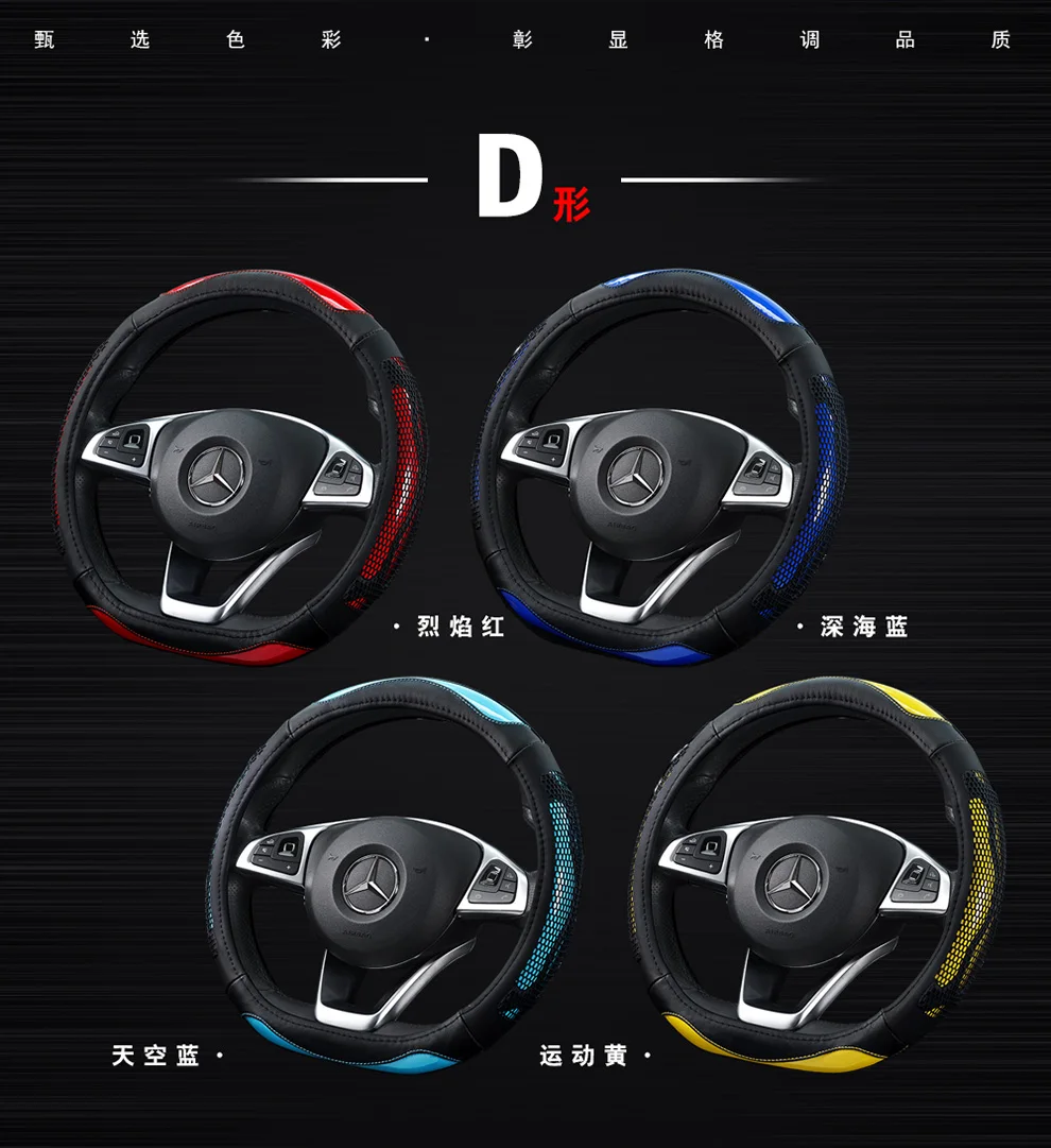 Чехол рулевого колеса автомобиля D форма кожа для mercedes w203 w204 benz w205 w210 w211 e-klasse w212 w213 w221 w245 b класс