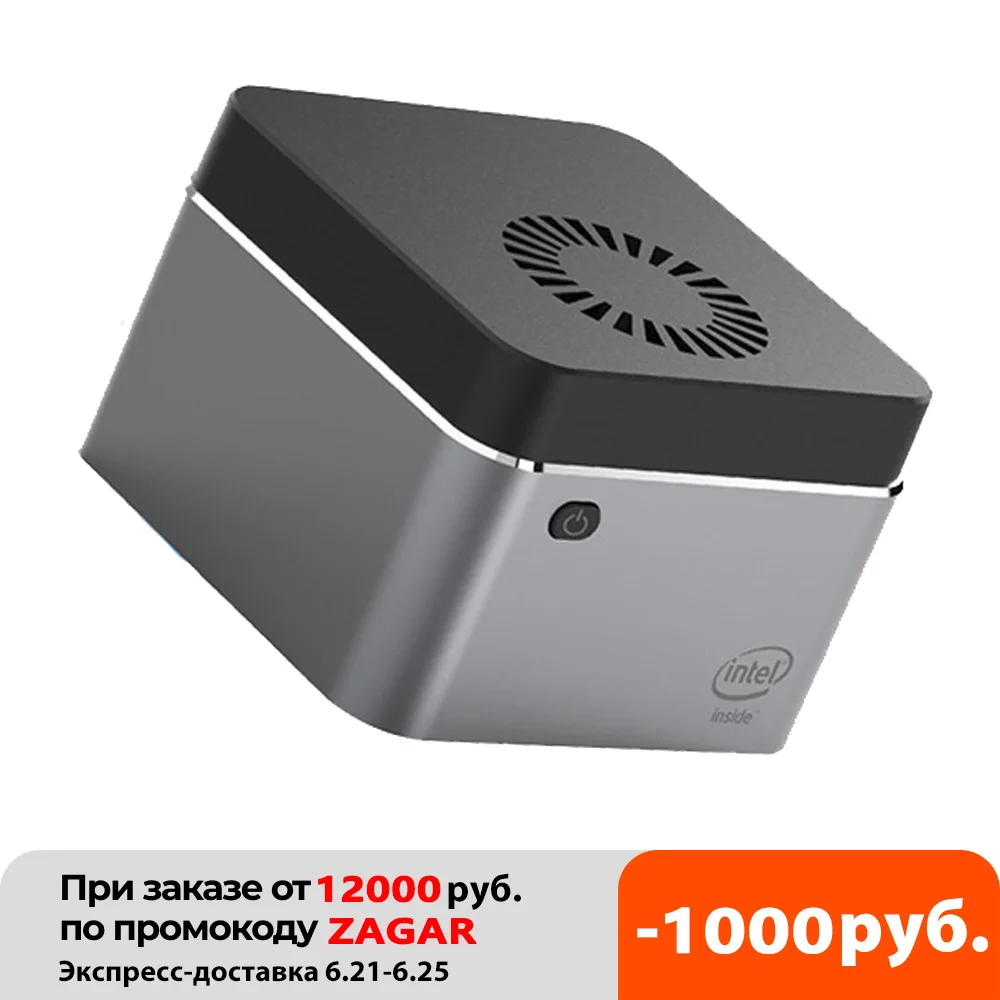 Портативный ПК с ОС Windows 10 коробка Intel Celeron J4125 4 ядра LPDDR4 8 Гб Оперативная память 128