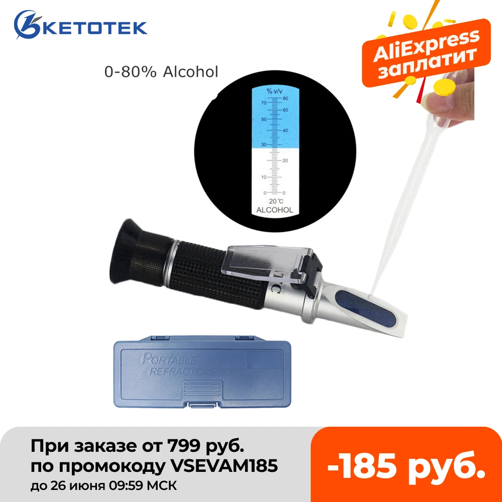Ручной алкоголь рефрактометр 0 80% V/V гидрометр для алкогольный самогон
