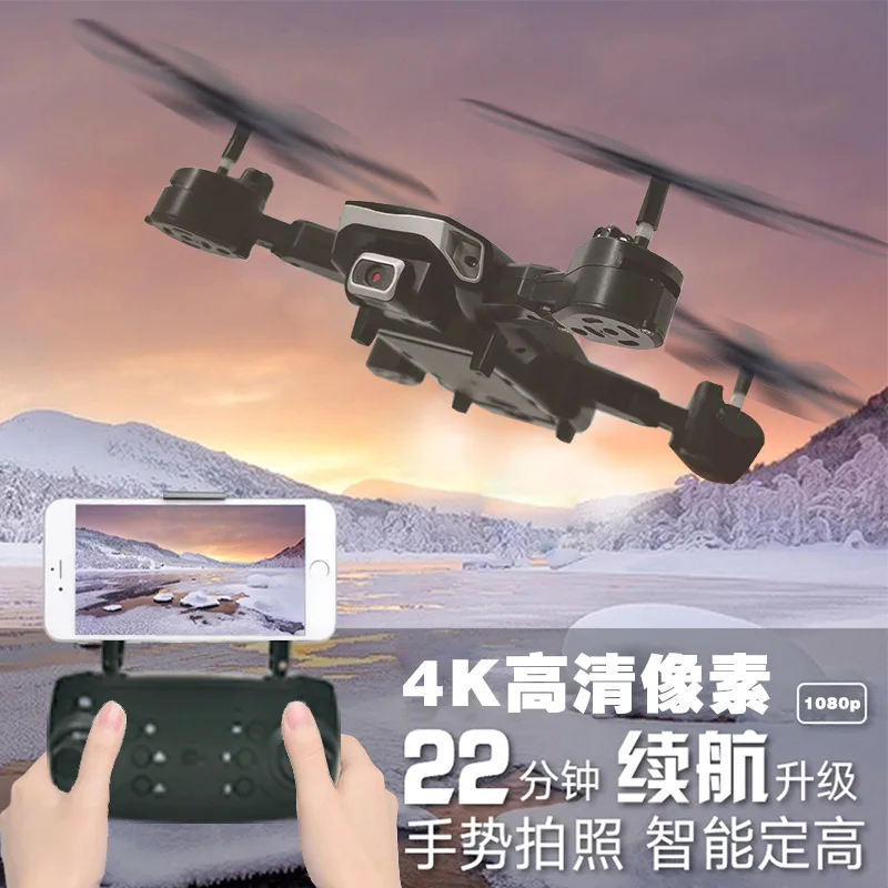 

High-definition professional aerial drone long endurance rc aircraft optical flow fixed-point four-axis aircraft children's toys