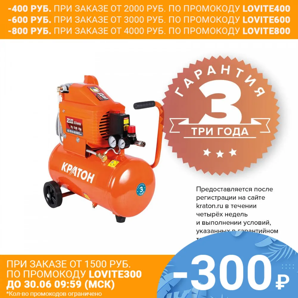 Компрессор с прямой передачей Кратон AC 210 24 DD|kraton|compressor |