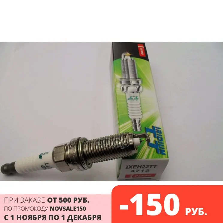 Купить Свечи Denso Ixeh22tt