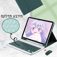 hebrew keyboard case with mouse for ipad air 4 10 9 pro 11 2021 2020 9 7 10 5 10 2 5th 6th 7 7th 8th 9th generation air 2 3 mice