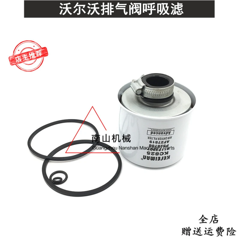 

Free shipping EC140 120 210 200 220 290 360B/D Exhaust Valve Breathing Filter Excavator Accessories