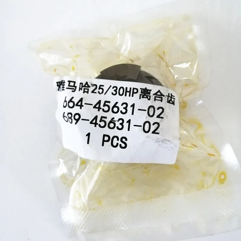 664-45631-02-00 сцепление собака для Yamaha Parsun подвесной F 20HP 25HP 30 HP 2/4 str |