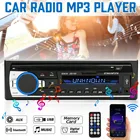 Автомагнитола 12 В, 1 Din, FM-радио, MP3-плеер, приборная часть, Bluetooth, головное устройство, SD, FM, Aux-вход, приемник, мультимедийный Авторадио плеер