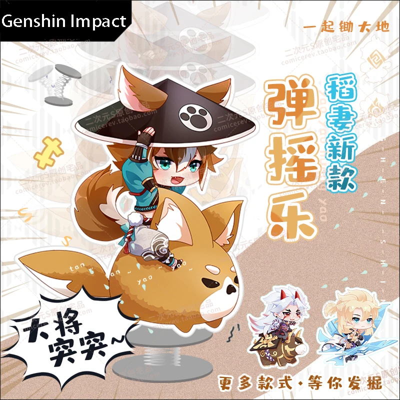 

Anime Genshin Impact Hu Tao Xiao Kamisato Ayaka Zhongli Gorou Acrylic Spring Shake Fighter Stand Figure Model Cartoon Desk Toy