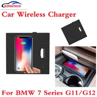 10w qi car wireless charger photo for bmw 7 series g11g12 2015 2019 fast charging case plate central console storage box