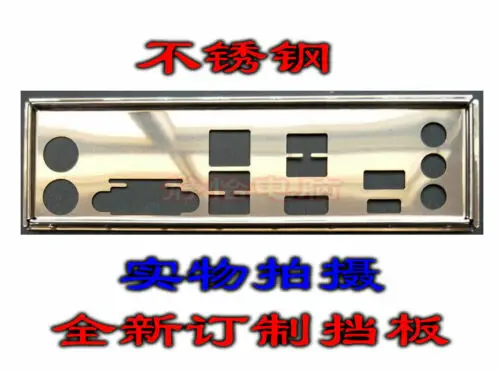 I/O IO щит материнская плата скобка для задней панели MSI B250M гранатомет|Чистящие