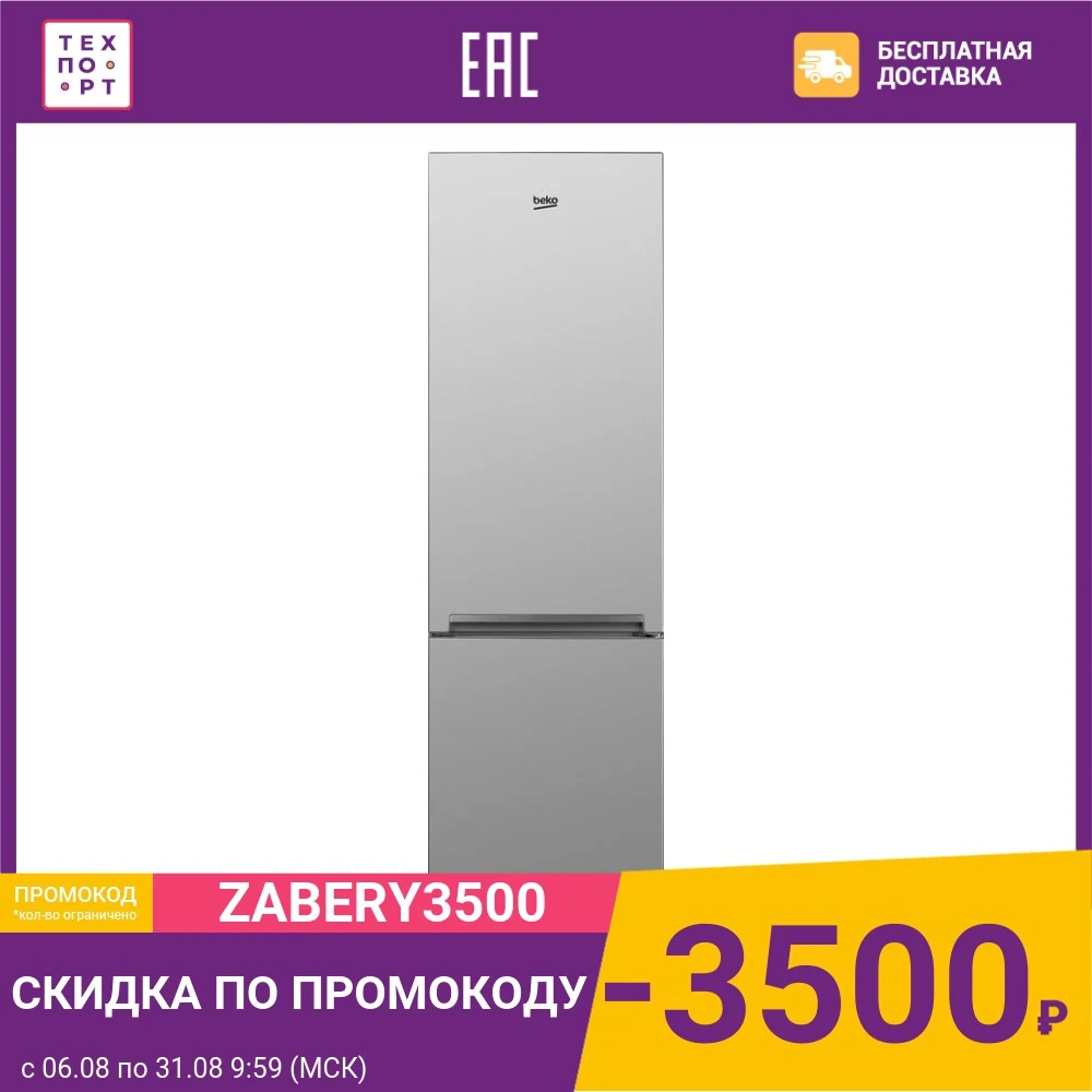 Холодильник Beko RCSK310M20S|Холодильники| |