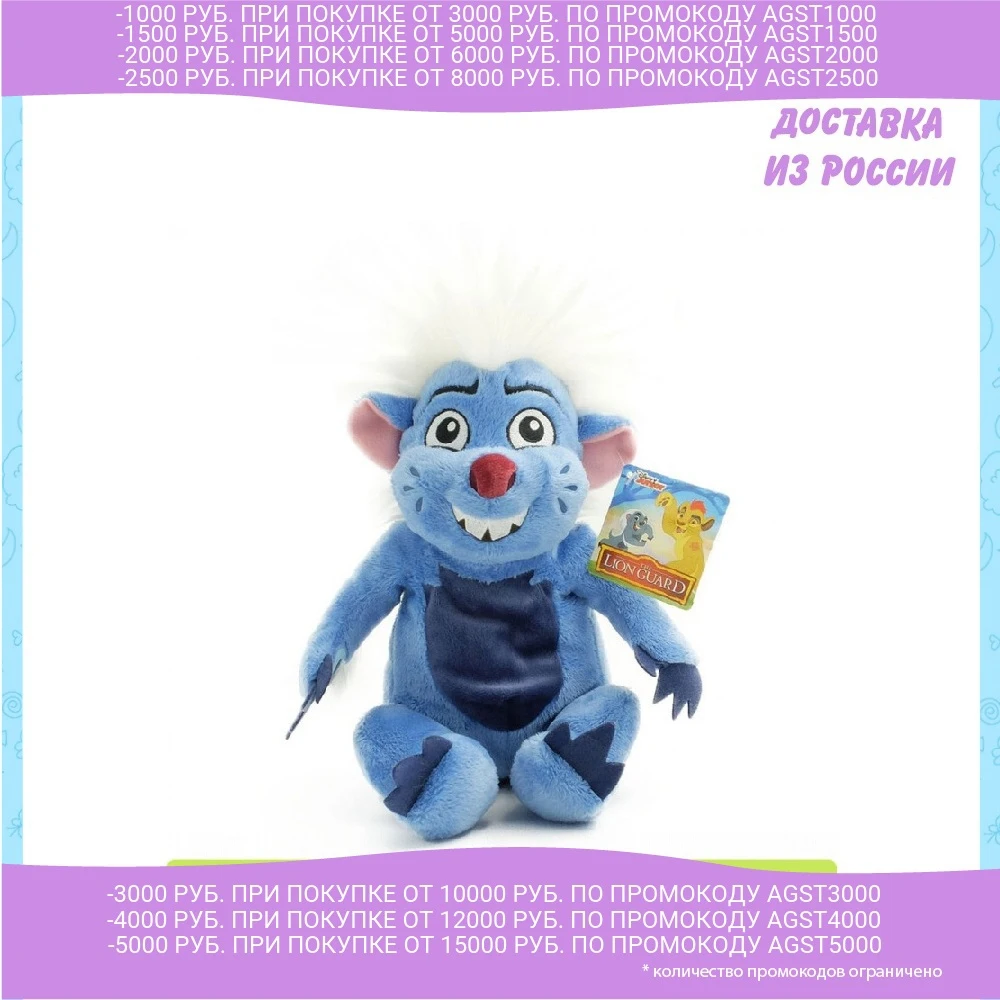 Мягкая игрушка &quotБанга&quot 17см &quotNicotoy&quot 1/24 | Игрушки и хобби