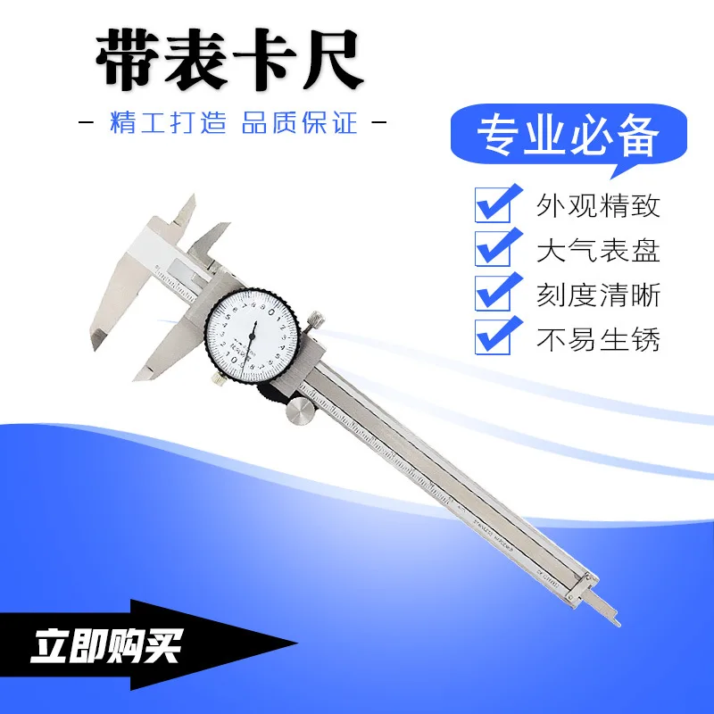 

Штангенциркуль из нержавеющей стали, двухсторонний ударопрочный нутромер, внутренний и внешний диаметр, глубина измерения, заводской