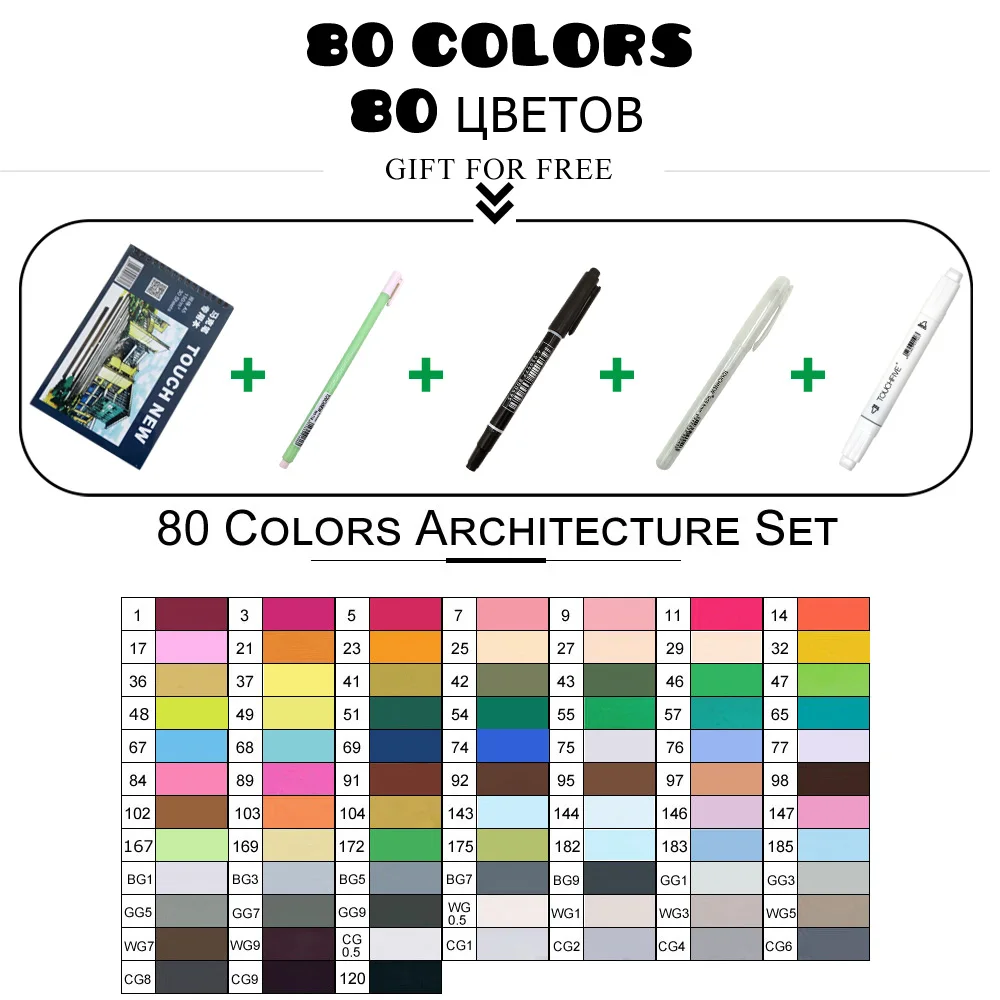 80 Architectural Set TouchFIVE маркеры для рисования комплекты 30/40/60/80/168 Цвета аниме студент эскиз конструкции манга спиртовой фломастеры для рисования(легкое белое ручки - Цвет: 80 Architectural Set