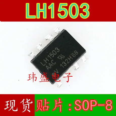 

10 шт. LH1503 SOP-8