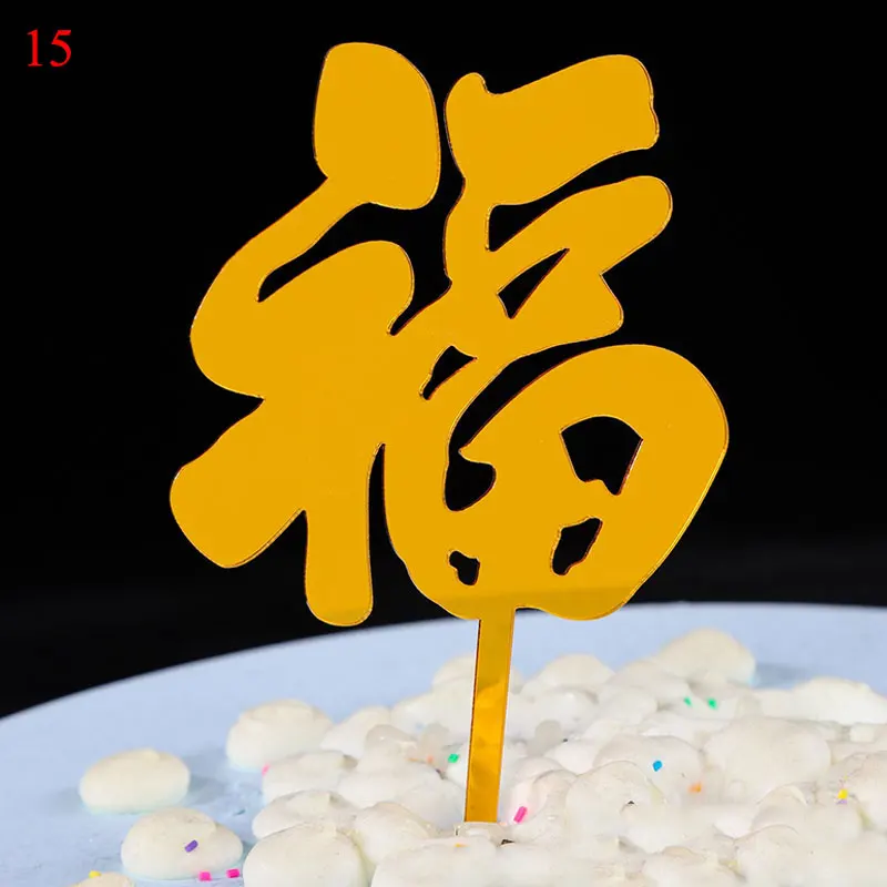 Домашний торт С Днем Рождения открытка для торта акриловая фотография