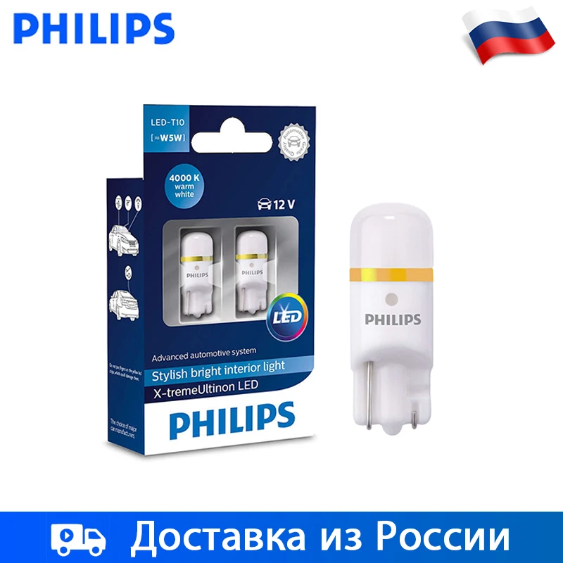 Philips 2шт 4000K 6000K 8000K W5W СИД 12V 1 0 Вт (W2 1x9 5d) сигнальная лампа автомобильные