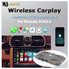 Беспроводное Автомобильное Зеркало Apple Carplay Android, функции AirPlay Для Porsche PCM3.0 PCM 3,0 987 997 911, Аксессуары для автомобильной игровой приставки