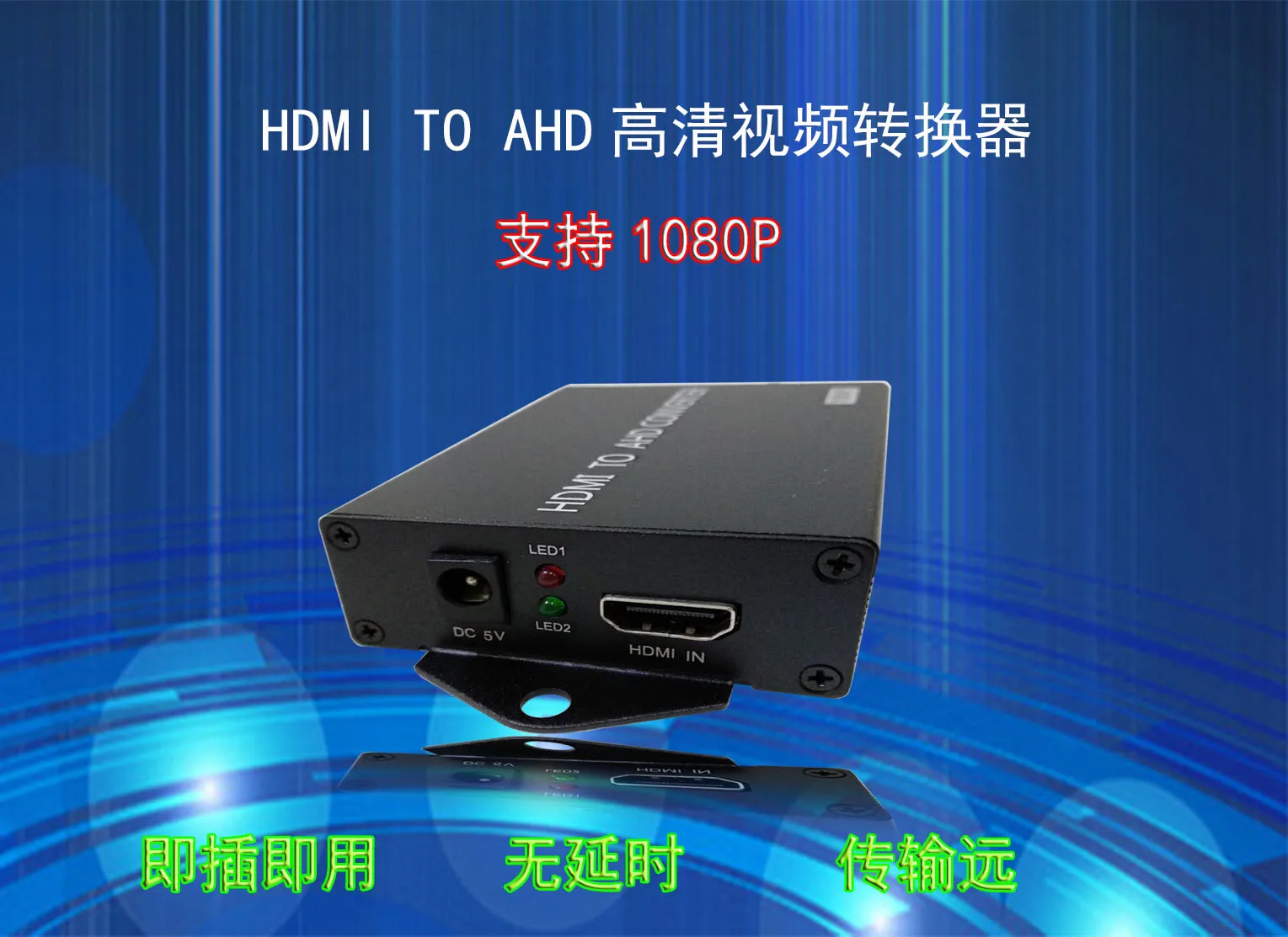 Купи Hdmi-ahd видеоконвертер HDMItoAHD Plug and Play без задержек передача 1080P гораздо низкая стоимость за 3,703 рублей в магазине AliExpress