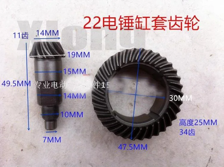 

34teeth/11teeth Single-use Impact Drill Size Bevel Gear Electric Hammer Cylinder Sleeve Gear Steel Sleeve
