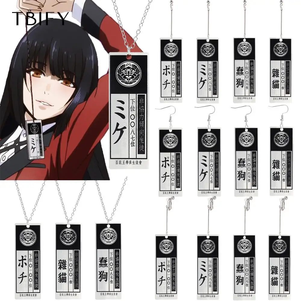 

2021 Tokyo Anime Kakegurui Compulsive Gambler Earrings Jabami Yumeko ID Card Acrylic Pendant Necklaces Cosplay Jewelry Props