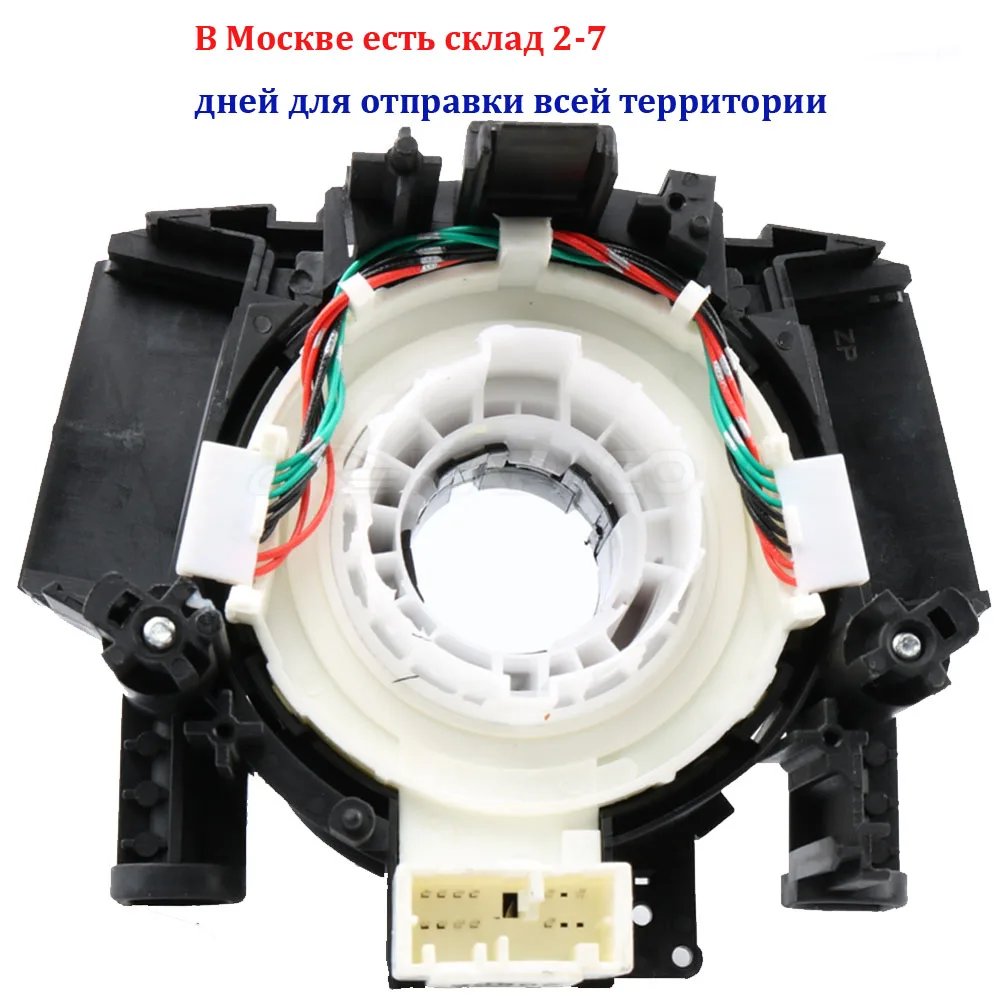 25567EB301 B55679U00A 25567-EB06A 25567-ET225 25567-EV06E 25567-JE00E 25567-1DA0A для Nissan Note Tiida Navara Pathfinder Livina |