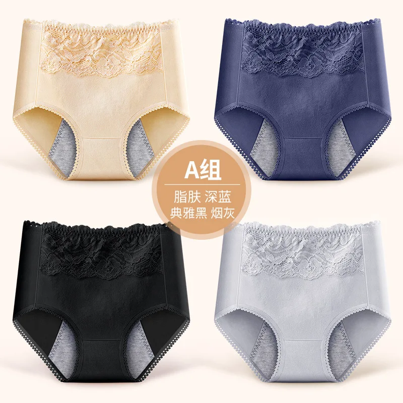 Шнурки период брюки менструальные трусики хлопок герметичные физиологические