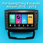Для SsangYong Korando Actyon 2010 - 2013 8 