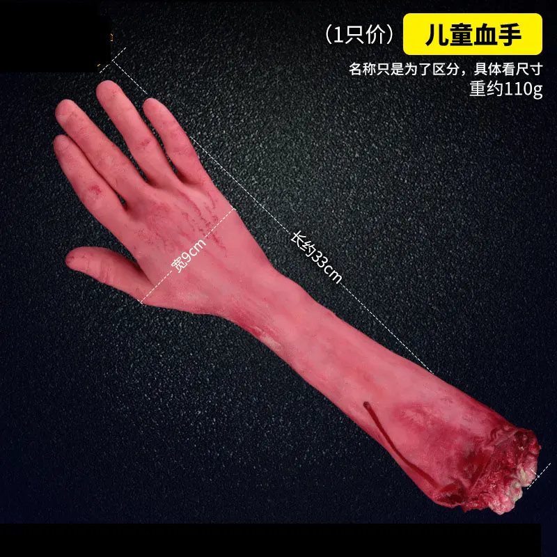 long hand Реквизит для Хэллоуина, украшения, хитрые игрушки, поддельный ужас, человеческое тело, кровяная рука, крафт-нога и сломанный палец - Цвет: long hand