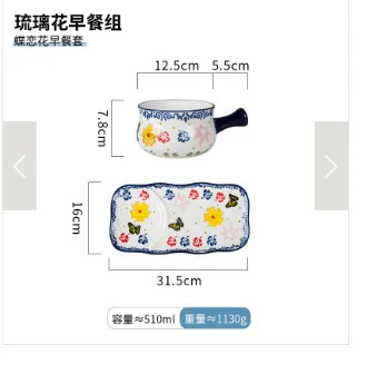 

Ceramic tableware set for one person, hand-painted tableware with American national style