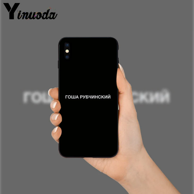 Yinuoda Gosha Rubchinskiy новый персонализированный мягкий чехол для Apple iPhone 8 7 6 6S Plus X XS MAX 5 5S
