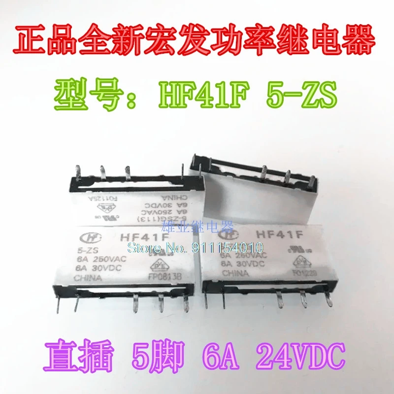 

10 шт./лот HF41F 5-ZS HF41F 5-ZSTG 5DIP HF41F 5-ZSG