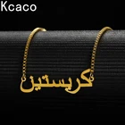 Мусульманские ювелирные изделия, персонализированные ожерелья с подвесками из нержавеющей стали, арабское имя, чокер с коробкой, Chiain, индивидуальные буквы, мужские и женские подарки