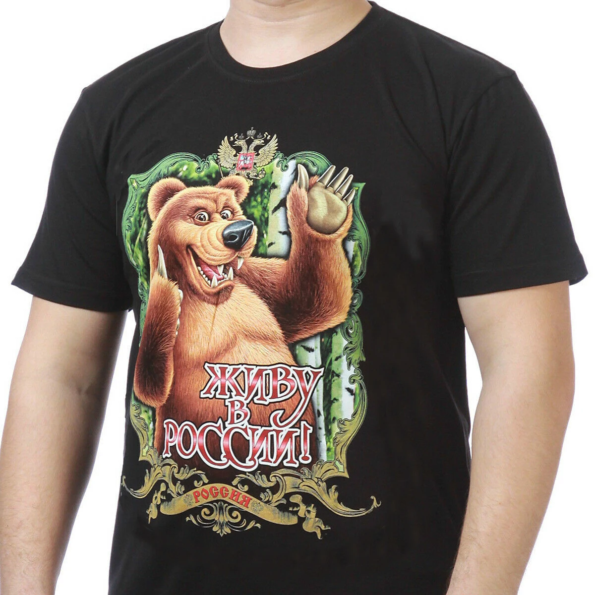 

Russian Original Bear Mujskaia Futbolka "Medvedi" T-Shirt. Summer Cotton O-Neck Short Sleeve Mens T Shirt New S-3XL